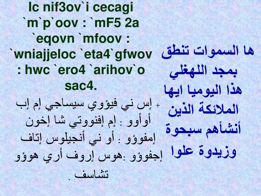 Ic nif3ov`i cecagi `m`p`oov : `mF5 2a `eqovn `mfoov : `wniajjeloc `eta4`gfwov : hwc `ero4 `arihov`o sac4.