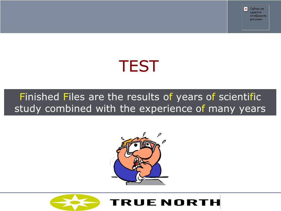 TEST Finished Files are the results of years of scientific study combined with the experience of many years.